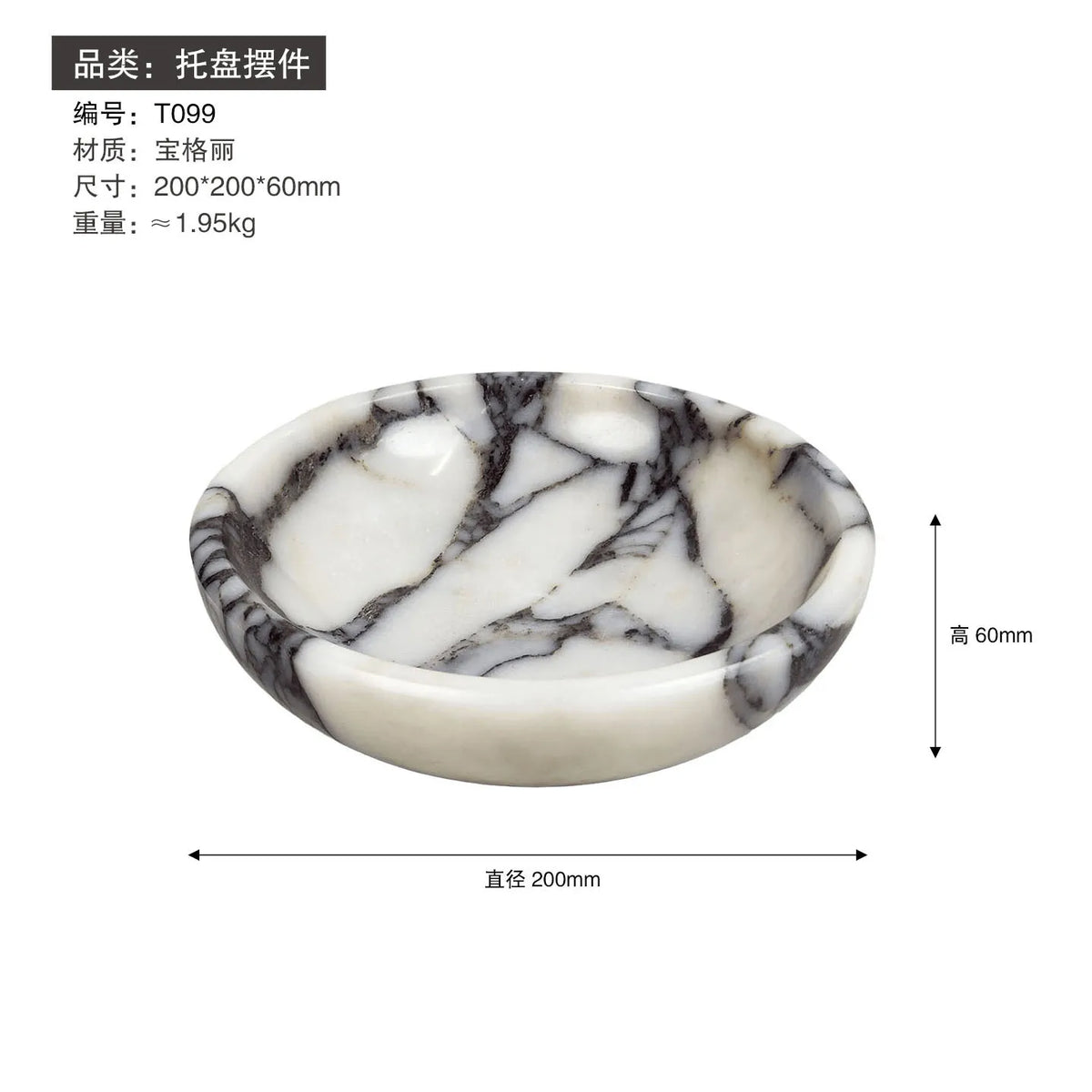 Marble Snack Bowl