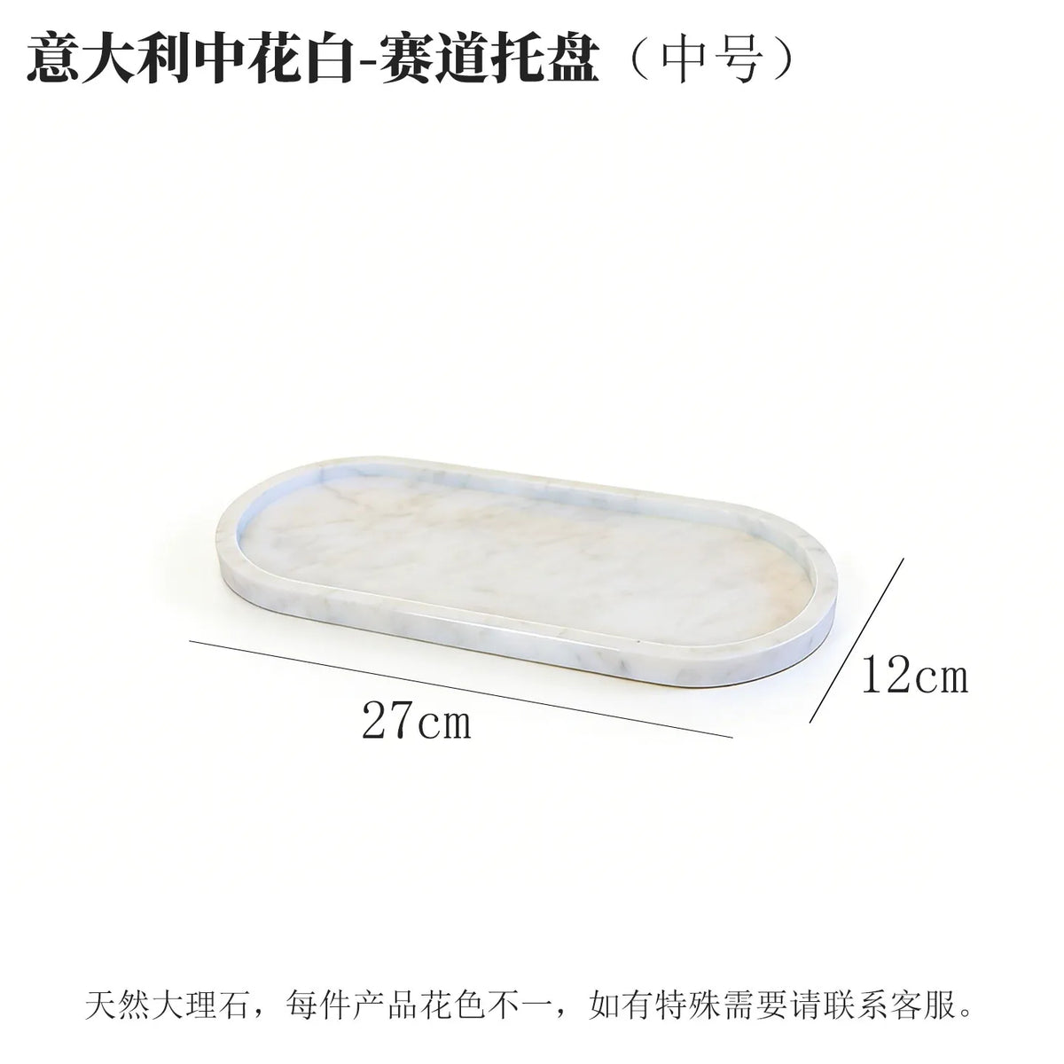 Marble Desktop Tray