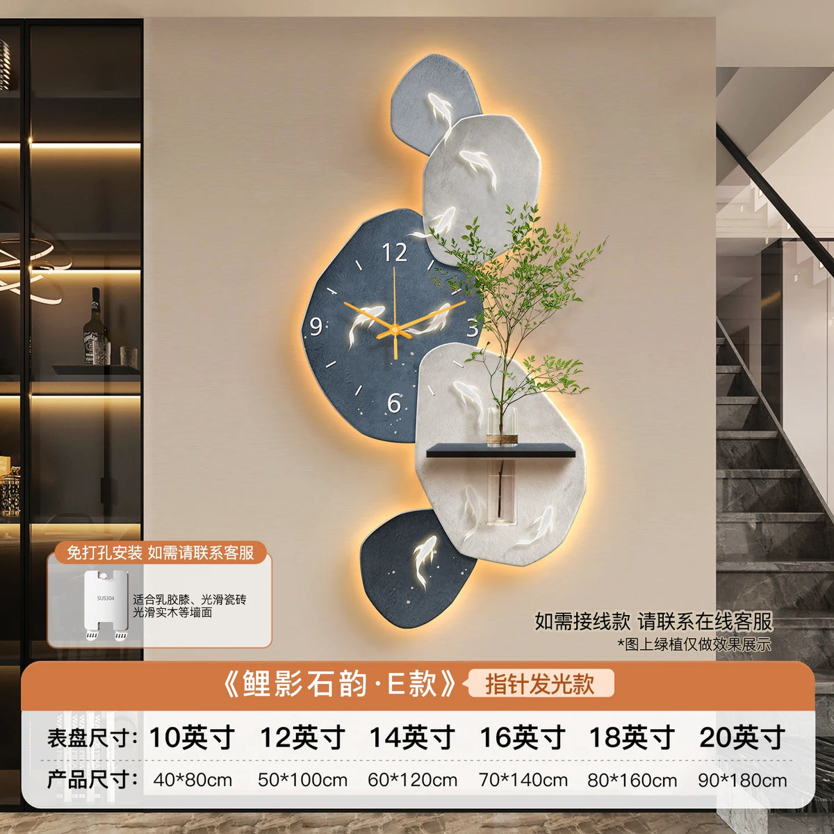 Nine Fish Clock Mural